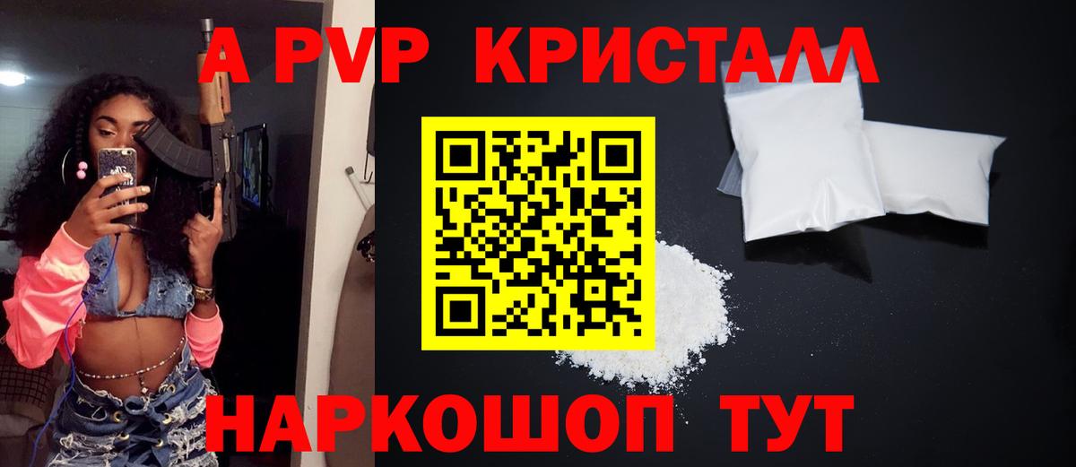 Троицк  купить закладку  A-PVP  Alpha PVP мука  APVP СК  Вход с VPN  Alfa_PVP Соль 