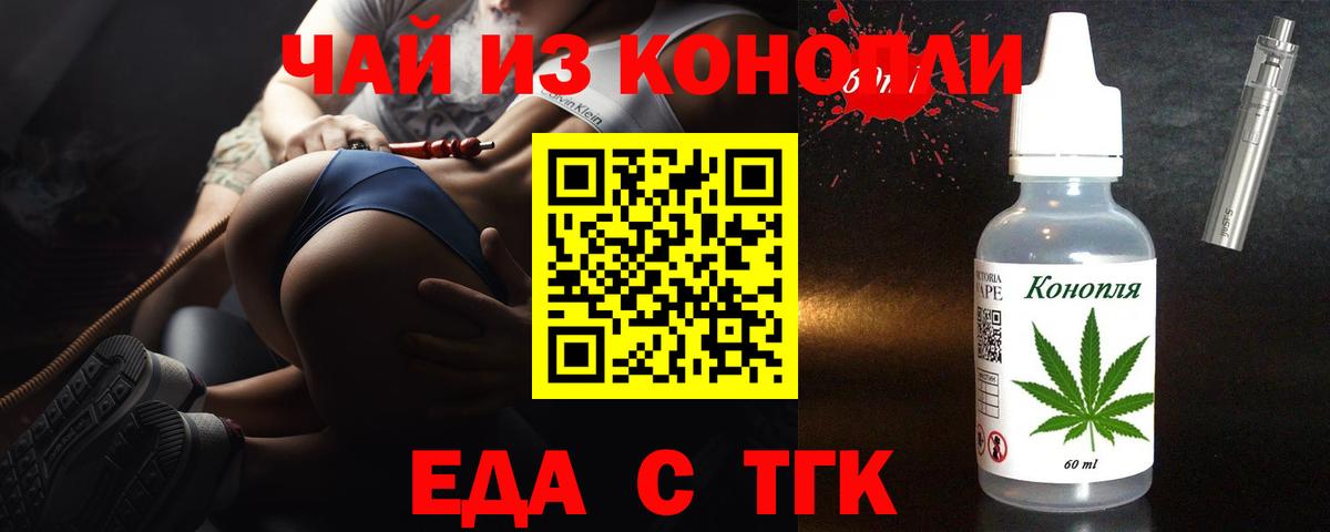 Cannafood марихуана  Вход с VPN  Троицк 