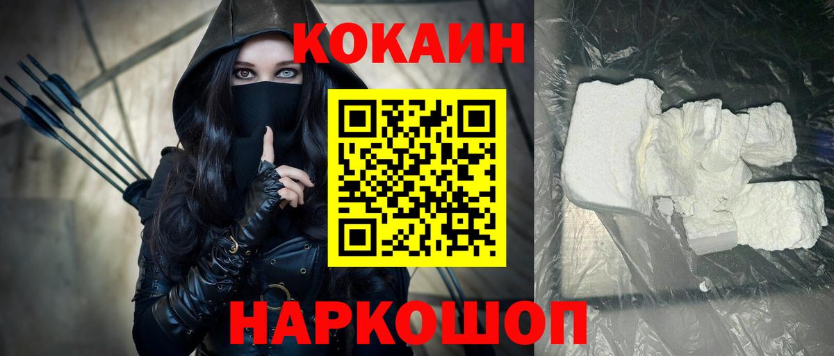 COCAIN VHQ  Вход с VPN  наркота  COCAIN VHQ  Троицк 