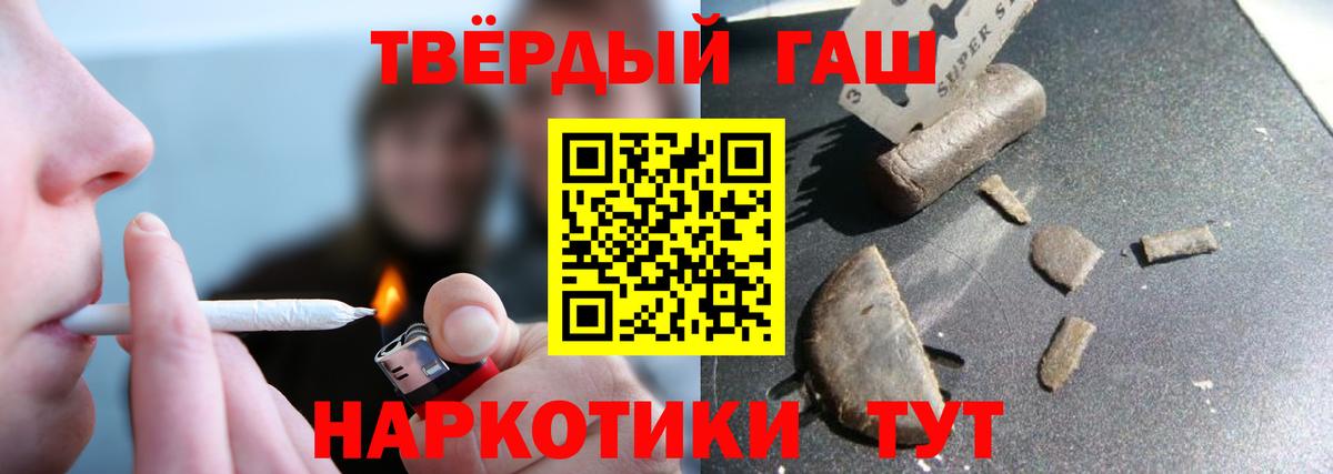 ГАШИШ Ice-O-Lator Троицк
