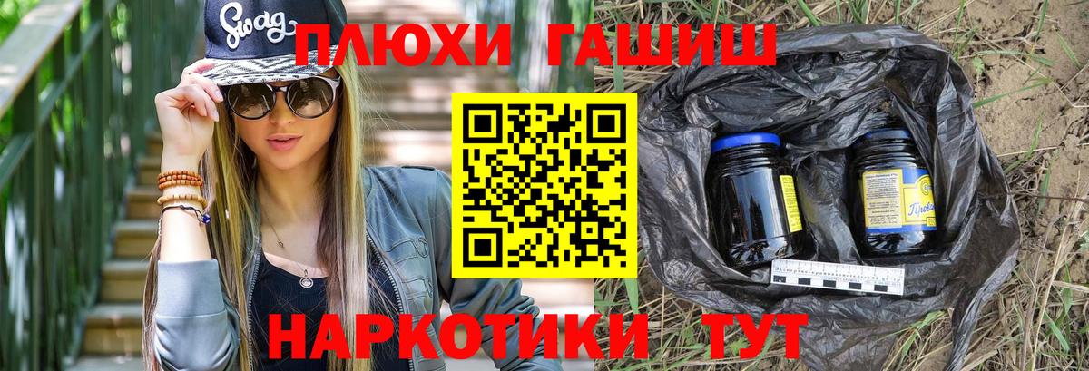 Троицк  ГАШ гашик  ГАШ ice o lator  ГАШИШ  Вход с VPN 