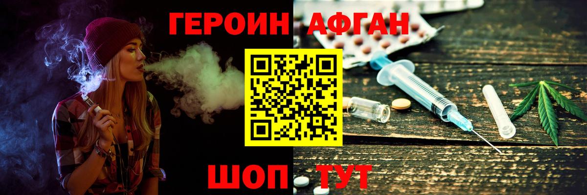 Героин герыч Троицк