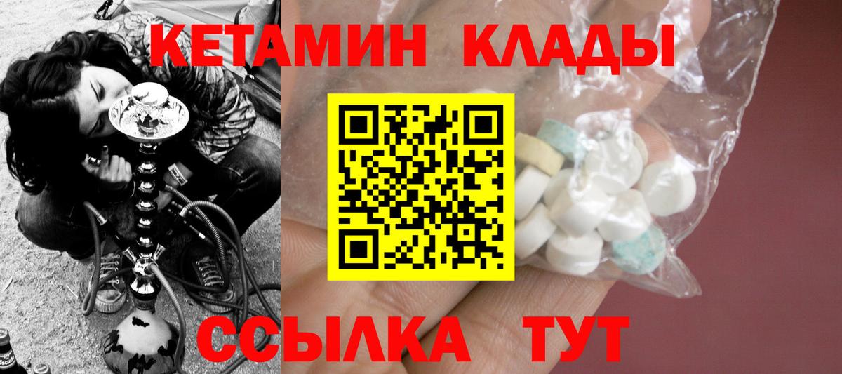 Троицк  Кетамин VHQ  blacksprut маркетплейс  Вход с VPN 