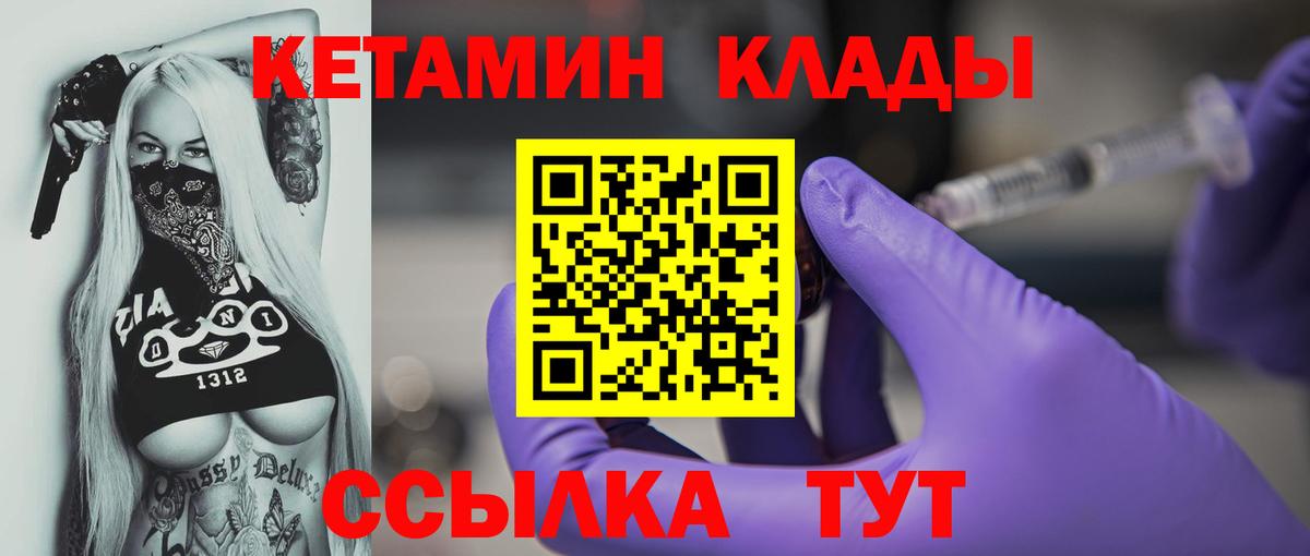 Кетамин ketamine Троицк