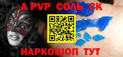 альфа пвп Бугуруслан