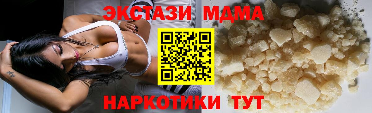 Троицк  MDMA молли  Вход с VPN 