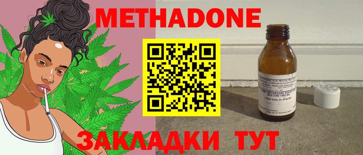 МЕТАДОН мёд  Вход с VPN  Троицк  ОМГ ОМГ сайт  Метадон кристалл 