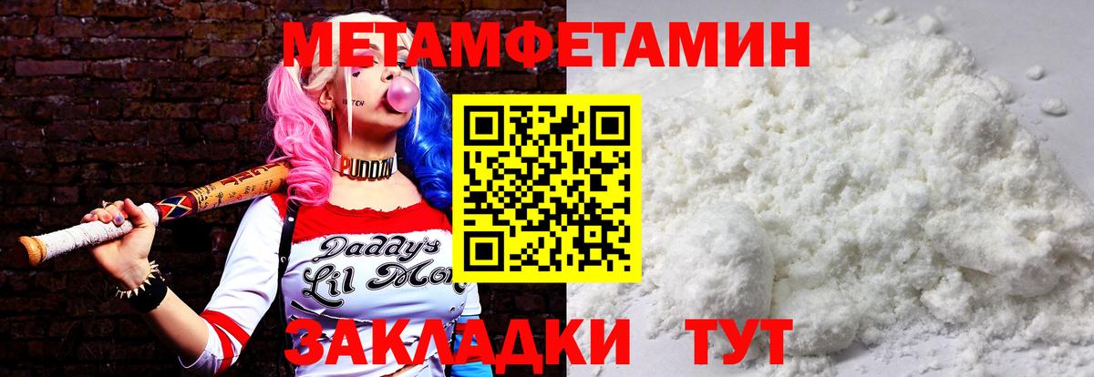 Первитин винт  Вход с VPN  Троицк 