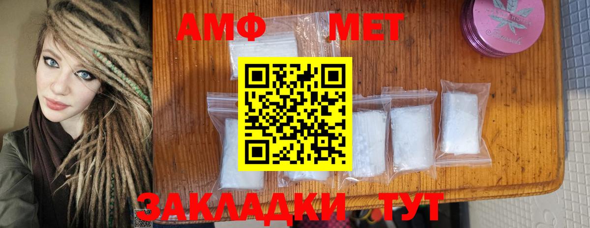 Метамфетамин Methamphetamine Троицк