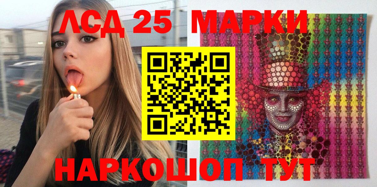 Троицк  Марки N-bome 1,8мг  Вход с VPN 