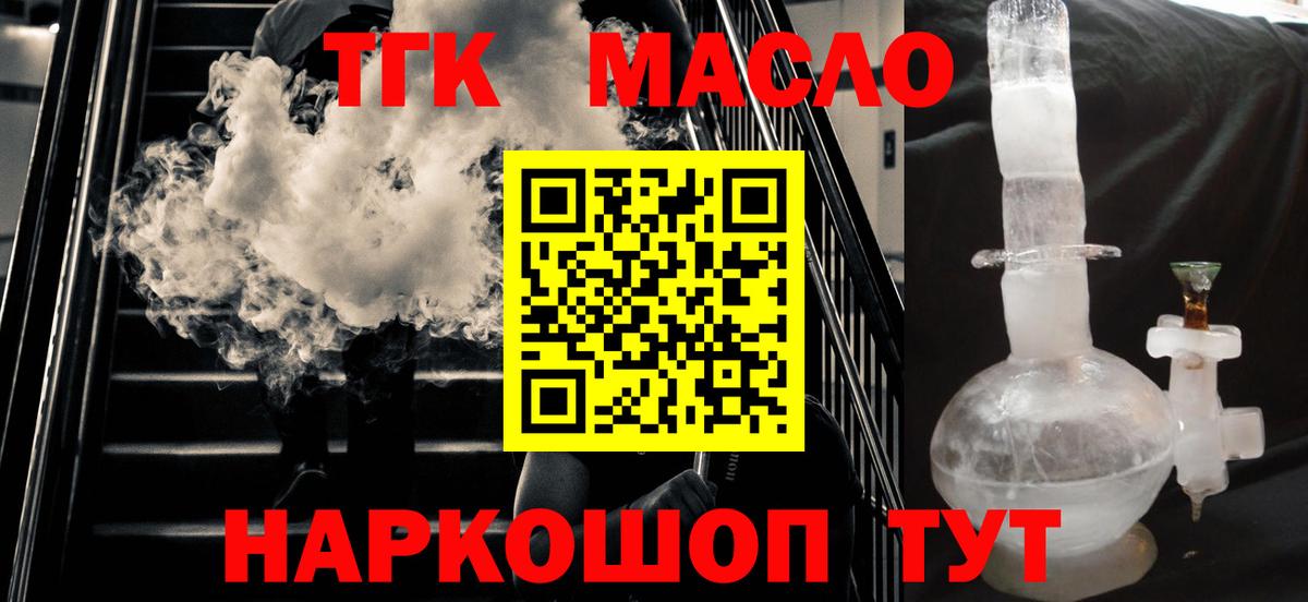 Дистиллят ТГК концентрат Троицк