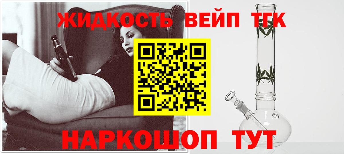 Троицк  Дистиллят ТГК гашишное масло  Вход с VPN 
