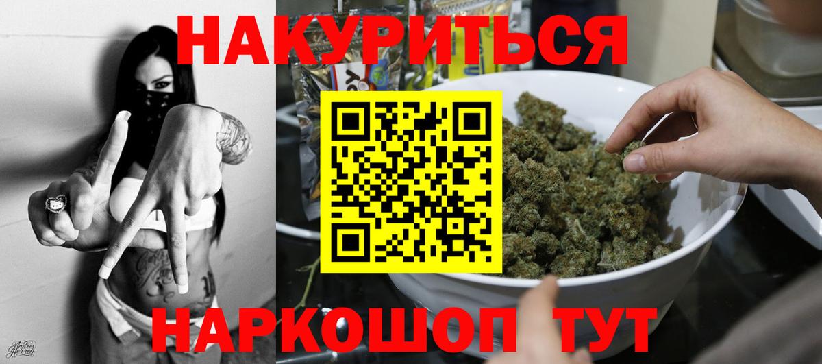 МАРИХУАНА Bruce Banner Троицк